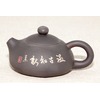 Чайник Цзяньшуй, №14, 215мл